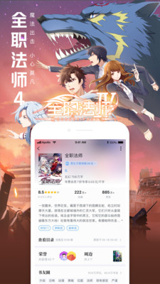 QQ阅读截图2