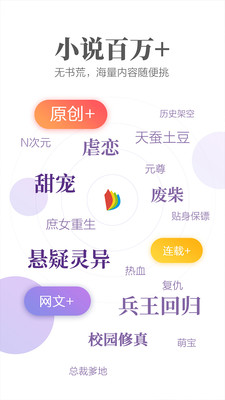 掌阅截图2