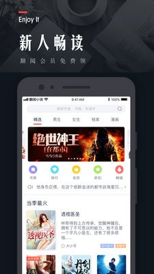 翻阅小说截图3