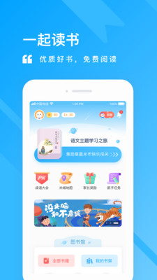 一米阅读截图4