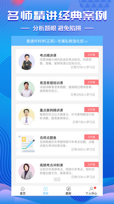 考试宝典截图2