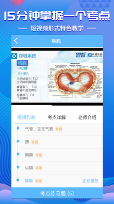 考试宝典截图3