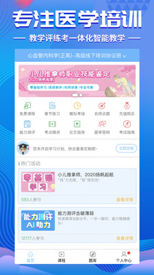 考试宝典截图4