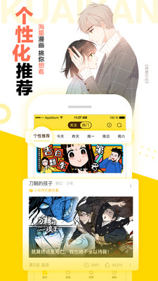 快看漫画截图2