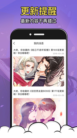 太二漫画免费版截图2