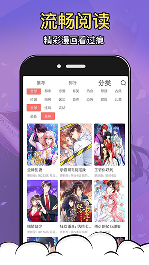 太二漫画免费版截图3