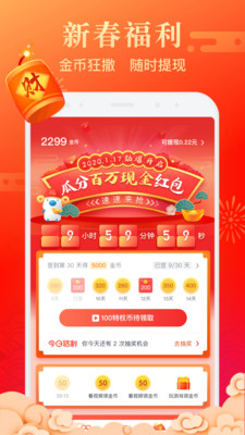 米读小说截图1