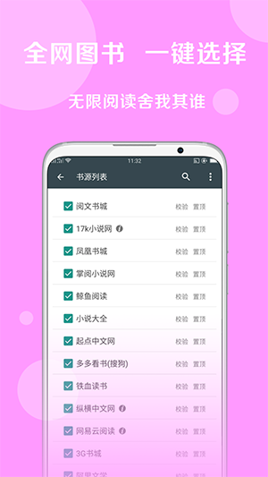 搜书大师会员版截图2