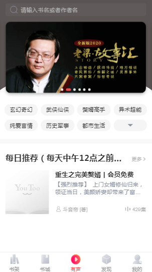 有兔阅读无广告版截图2