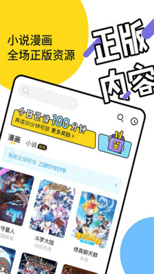 元气阅读漫画截图3