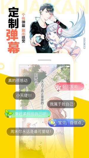 火星漫画最新版截图3