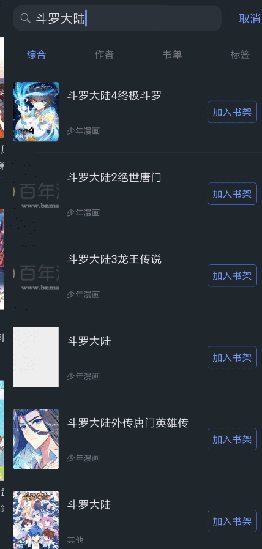 百年漫画截图2