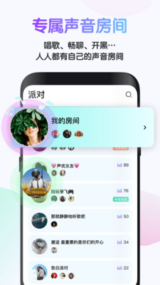 吱呀语音截图2