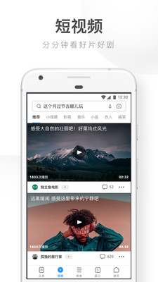 UC浏览器极速版截图4