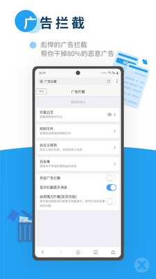 X浏览器(0.94M)截图1