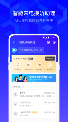 手机管家最新版2020截图1