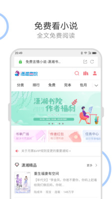 联想浏览器截图3