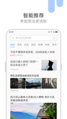 联想浏览器截图4