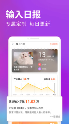 搜狗云输入法截图1