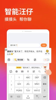 搜狗云输入法截图4