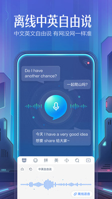 百度输入法最新版本截图4
