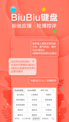 讯飞输入法最新版截图3