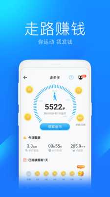 WiFi万能钥匙极速版截图1