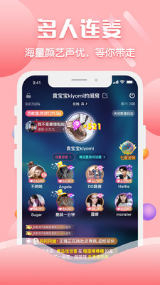 聊客截图3