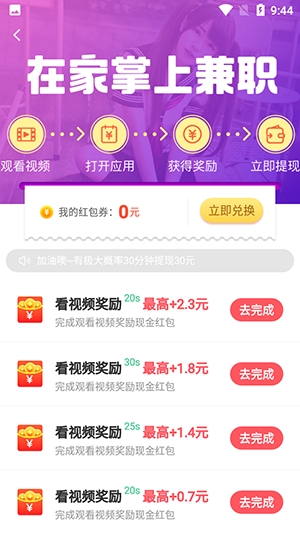 晴天福利软件截图4