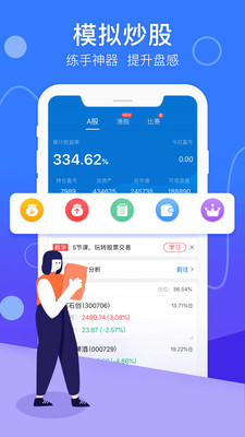 优顾炒股截图1