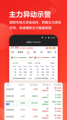 海豚股票手机版截图4