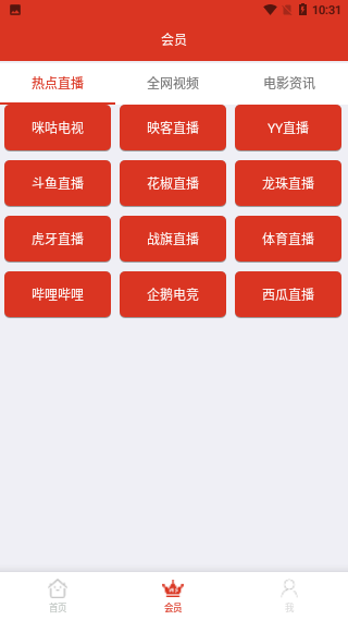 番茄影视去广告版截图4