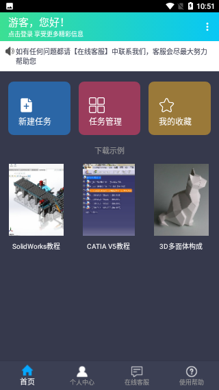 知风下载器截图1