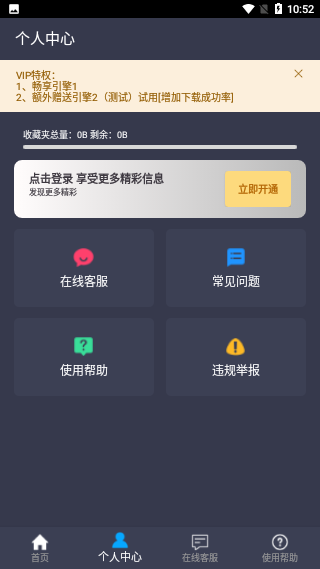 知风下载器截图2