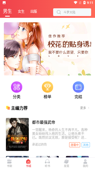 悠悠小说最新版本截图2