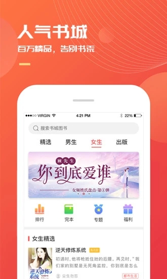 小说巴士截图4