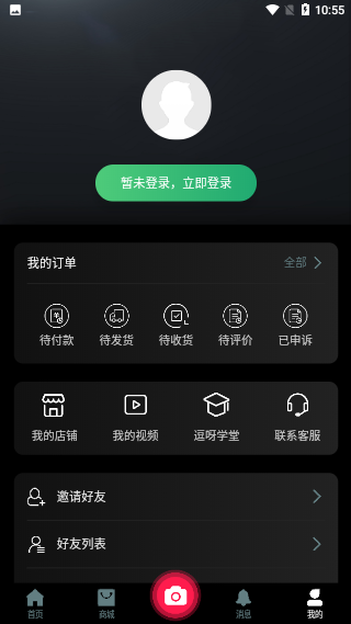 逗呀短视频截图4