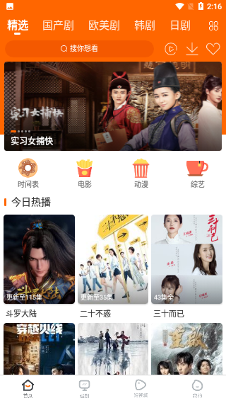 宜搜宝无广告版截图1