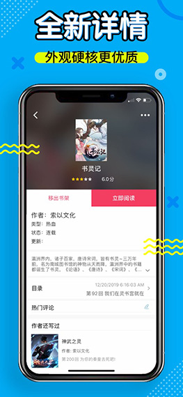 笔趣阁官方正版截图3