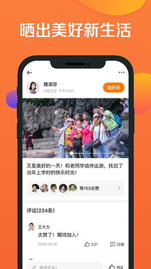 香桔社交app截图2