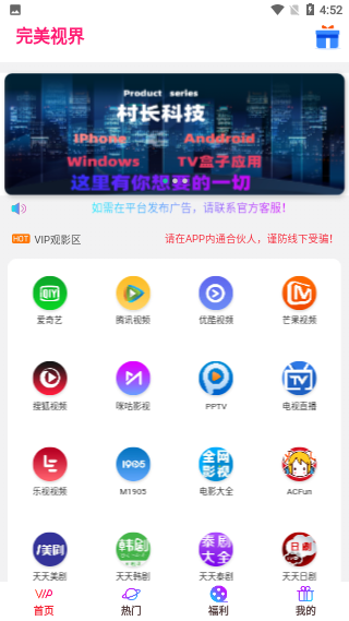 完美视界影视截图1