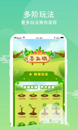 欢乐果园赚钱游戏截图3