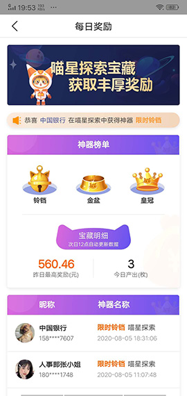 行走喵星人游戏截图1