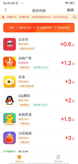 赚钱蛙app截图3