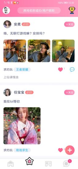 兔玩君社交APP截图1