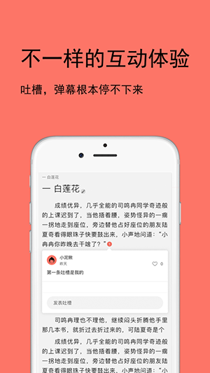 腐萌小说截图4