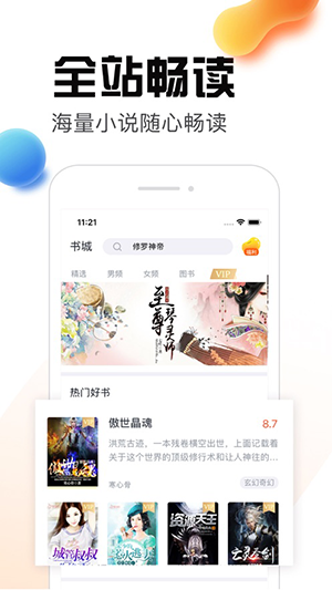 热料小说截图4