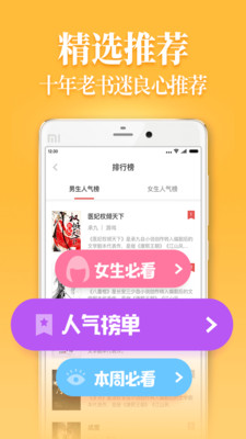 扎堆小说截图2