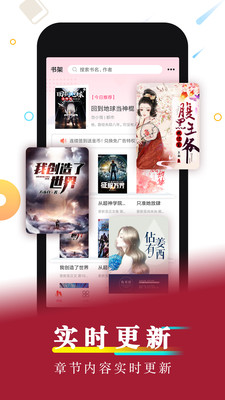 好看小说app截图1