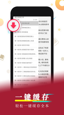 好看小说app截图2